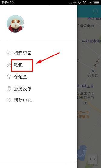 在叮嗒出行APP里进行充值的基础操作截图