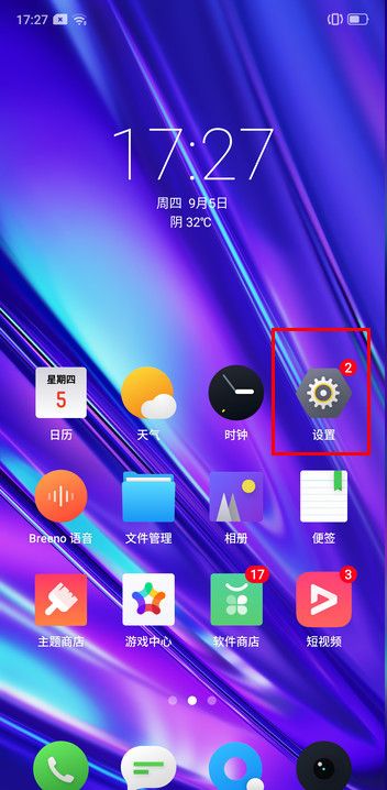 realme Q自动息屏时间的设定方法截图