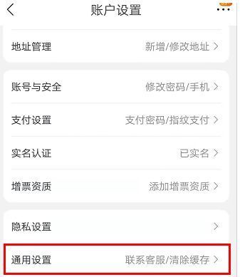 苏宁易购怎么打开省流量模式？苏宁易购省流量模式打开方法介绍截图