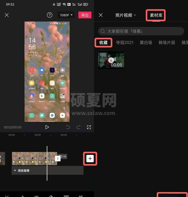 黑罐头素材怎么导入到剪映？黑罐头素材导入到剪映操作方法截图