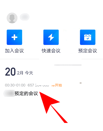 腾讯会议怎么修改预定会议信息?腾讯会议修改预定会议信息教程