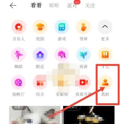 网易云音乐怎么看直播记录?网易云音乐看直播记录的步骤方法截图