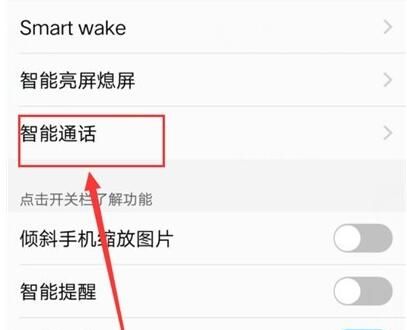 vivo NEX 3s设置捂住屏幕静音的操作流程截图