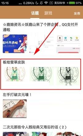 在网易漫画APP中收藏文章的操作步骤截图