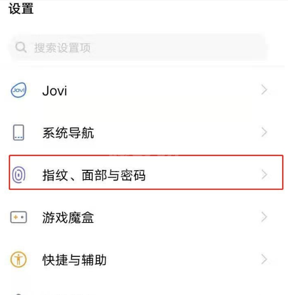 vivoy52s人脸识别怎么开启 vivoy52s人脸识别设置步骤截图