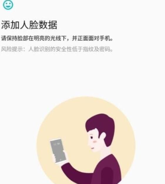 一加7T开启面部解锁的方法流程截图