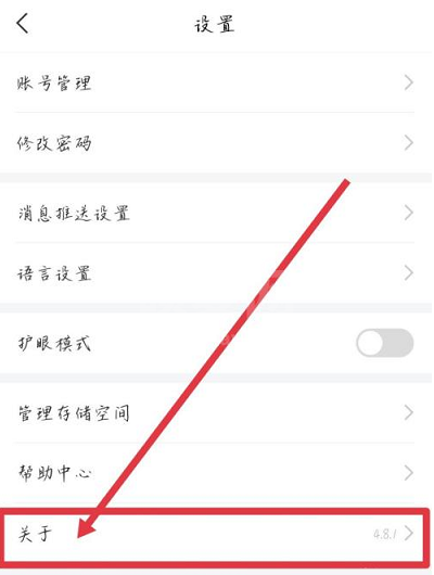 学习通如何查看用户协议?学习通查看用户协议的方法