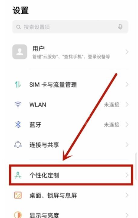 oppoa93息屏显示怎么设置 oppoa93息屏显示设置教程截图