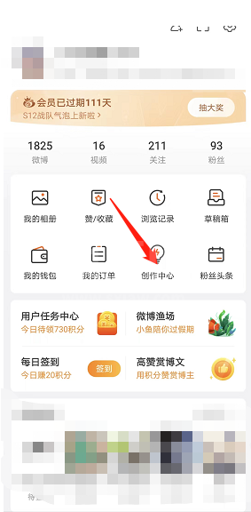 微博私信素材怎么设置？微博私信素材设置方法