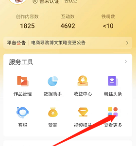 微博私信素材怎么设置？微博私信素材设置方法截图