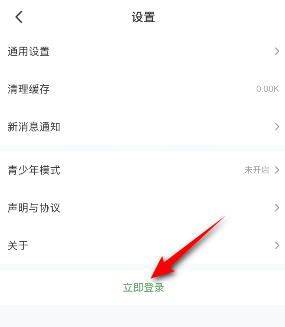 4399游戏盒怎么登录?4399游戏盒登录教程截图