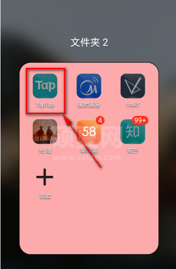 Taptap如何查看黑名单?Taptap查看黑名单的方法