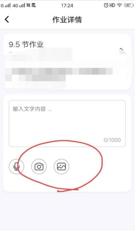 腾讯会议学生怎么交作业 腾讯课堂手机版交作业方法截图