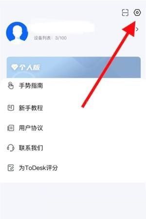 ToDesk远程开机怎么使用？ToDesk远程开机使用方法截图