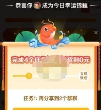 拼多多幸运锦鲤四个任务分别是什么?拼多多幸运锦鲤全部四个任务介绍截图