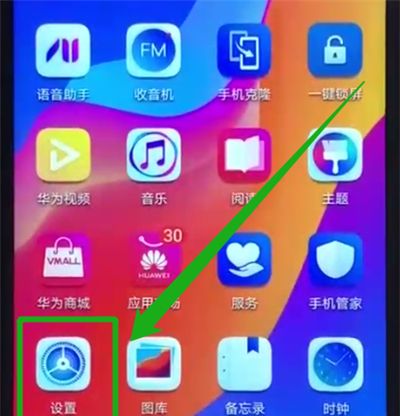 荣耀畅玩8a更改锁屏密码的简单操作截图