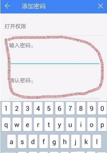 WPS Office APP加密文档的图文教程截图