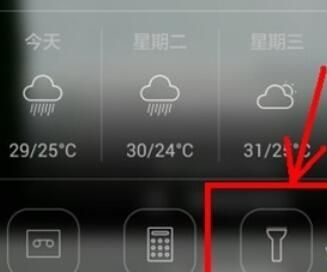 vivoy91打开手电筒的方法截图