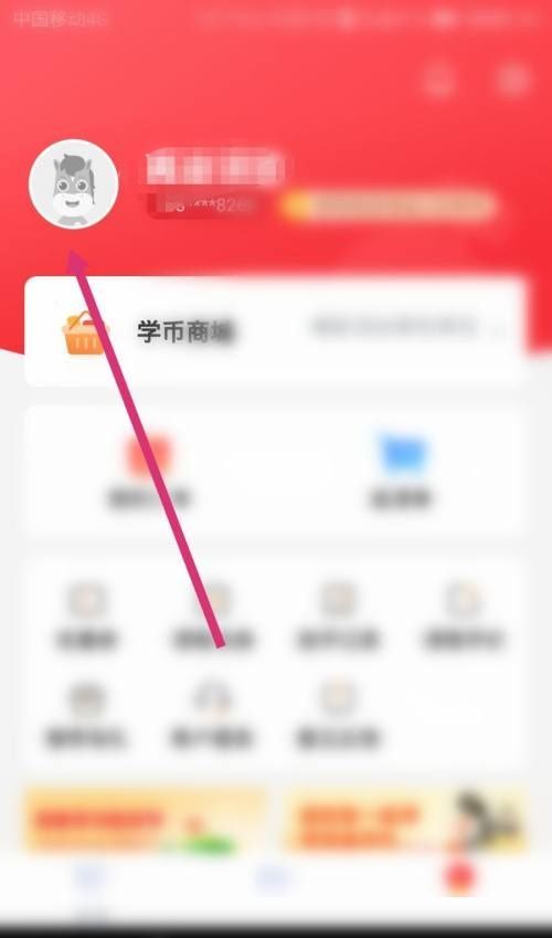 高途课堂怎么设置年级？高途课堂设置年级教程截图