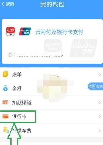 metro大都会怎么开通云闪付?metro大都会开通云闪付的方法截图