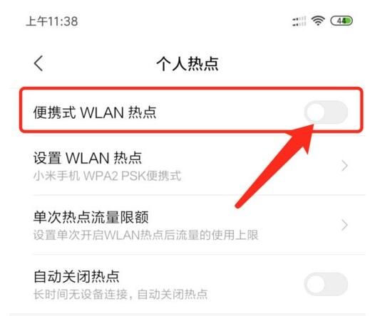 小米设置wifi信号的方法步骤截图