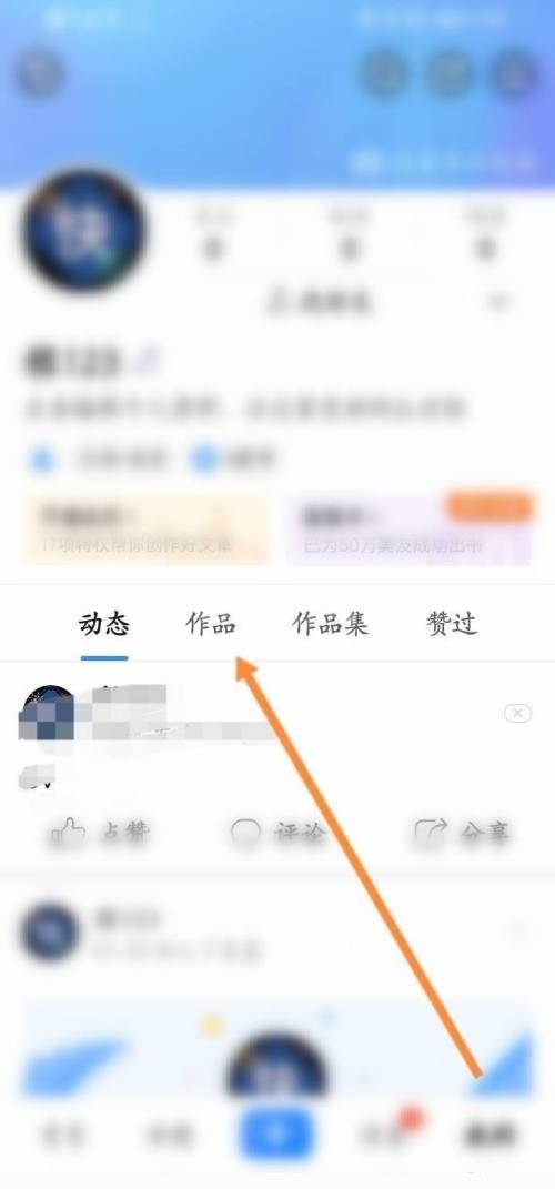 美篇草稿箱在哪里？美篇草稿箱查看方法截图