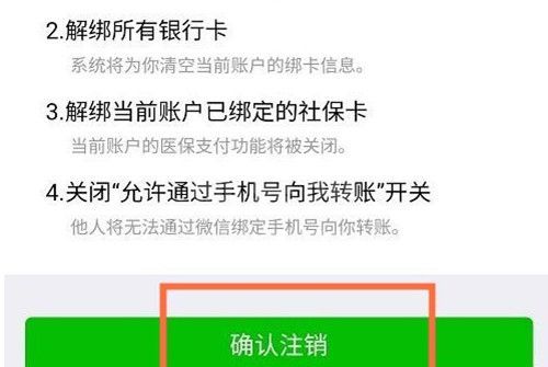 微信转账可以关闭真名吗？微信转账关闭真名方法介绍截图