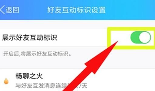 qq中小房子的设置方法步骤截图