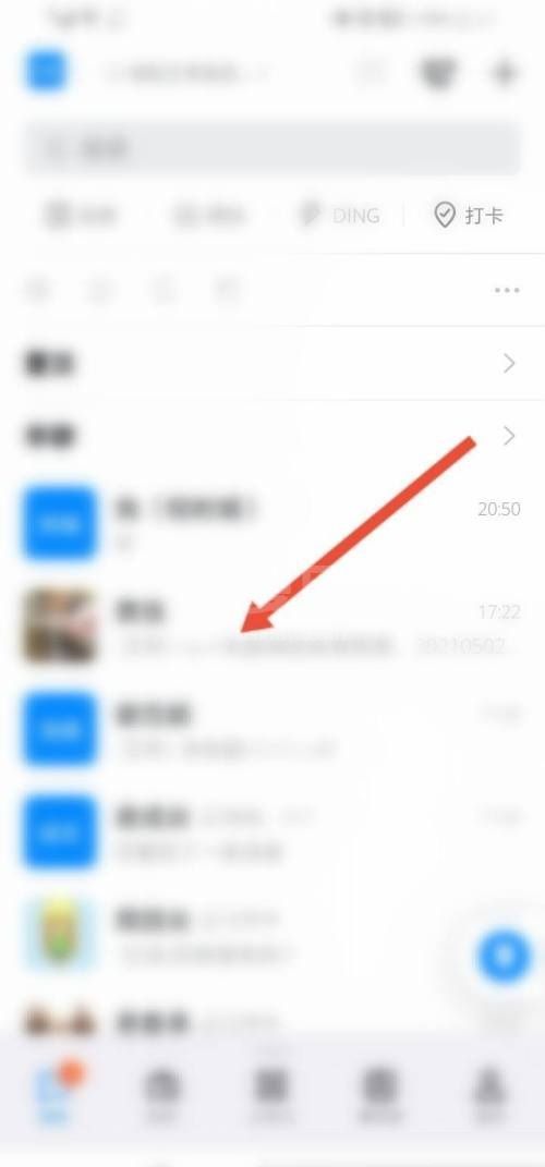 钉钉怎么避免已读？钉钉避免已读教程截图