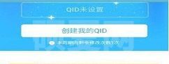 QQID改名卡怎么获得 QQID改名卡获得方法