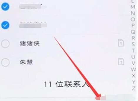 vivoy91将联系人批量删除的操作方法截图