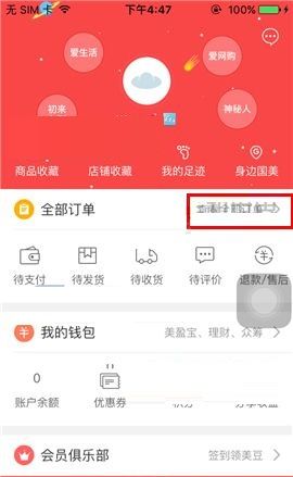 在国美在线APP中取消订单的具体方法截图