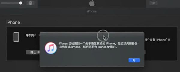 iphone12如何开启dfu模式？iphone12开启dfu模式的方法截图