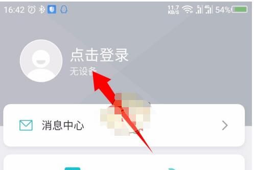 米家app怎么添加设备?米家app添加设备的教程步骤截图