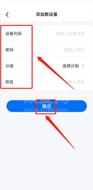 ToDesk设备代码怎么设置？ToDesk设备代码设置教程截图