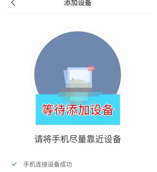 米家app怎么添加设备?米家app添加设备的教程步骤截图