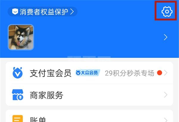 支付宝怎么打开陌生人转账权限？支付宝打开陌生人转账权限方法