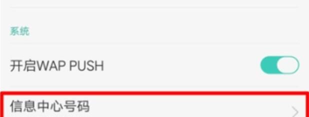 oppok3短信中心的设置具体方法截图