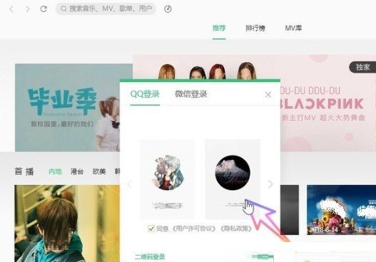 QQ音乐怎么切换账号？QQ音乐切换账号的步骤介绍截图