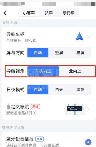 高德地图如何设置导航视角?高德地图设置导航视角的方法截图