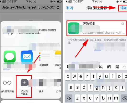 QQ音乐添加听歌识曲到桌面的详细操作截图