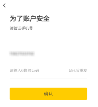 斗米兼职APP绑定QQ的操作流程截图