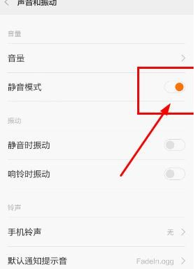 聚美优品直播没声音的处理教程截图