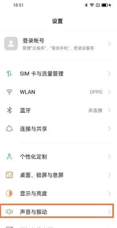 oppoa55怎么开启按键震动 oppoa55开启按键震动教程截图