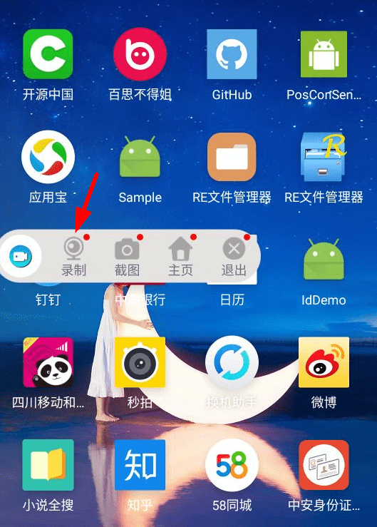 玛雅录屏app使用的详细步骤