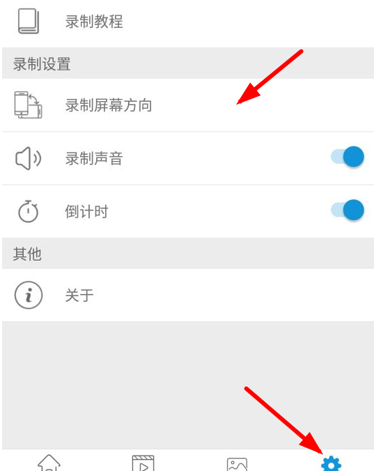 玛雅录屏app使用的详细步骤截图