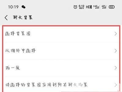 oppo微信主题怎么设置皮肤 oppo微信主题设置皮肤教程截图