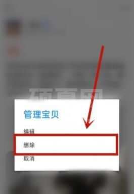 闲鱼怎么删除已卖出的东西 闲鱼删除已卖出的东西方法截图