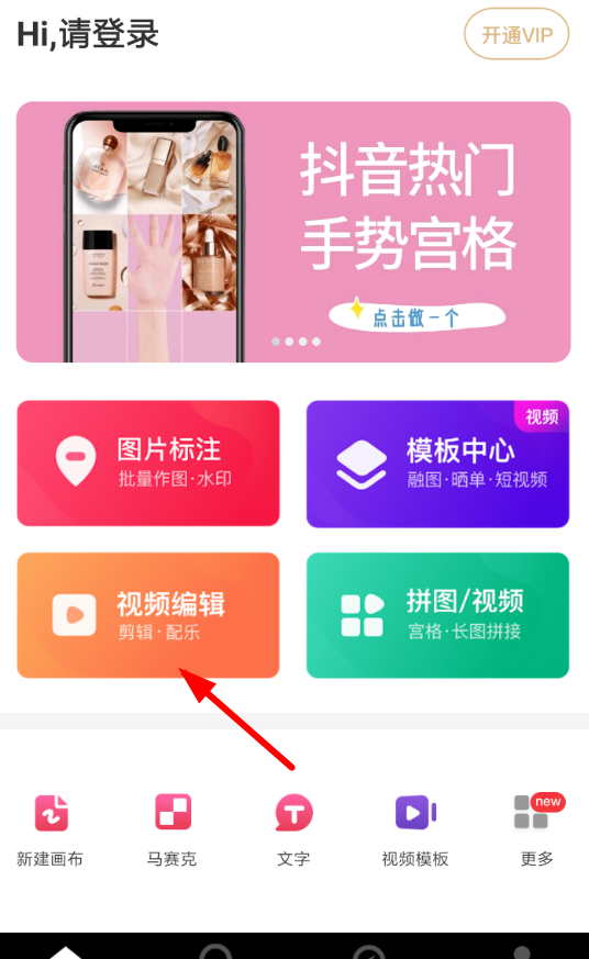 天天向商APP添加音乐的图文操作截图