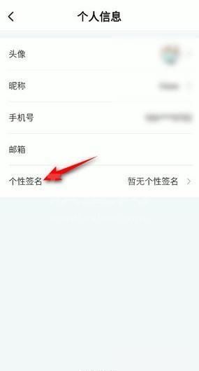 ToDesk怎么修改个性签名？ToDesk修改个性签名方法截图